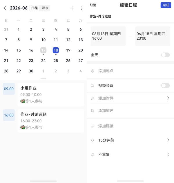 在校党必备神器！鸿蒙版今日校园支持华为账号一键等六大创新特性，承包你的校园日常 