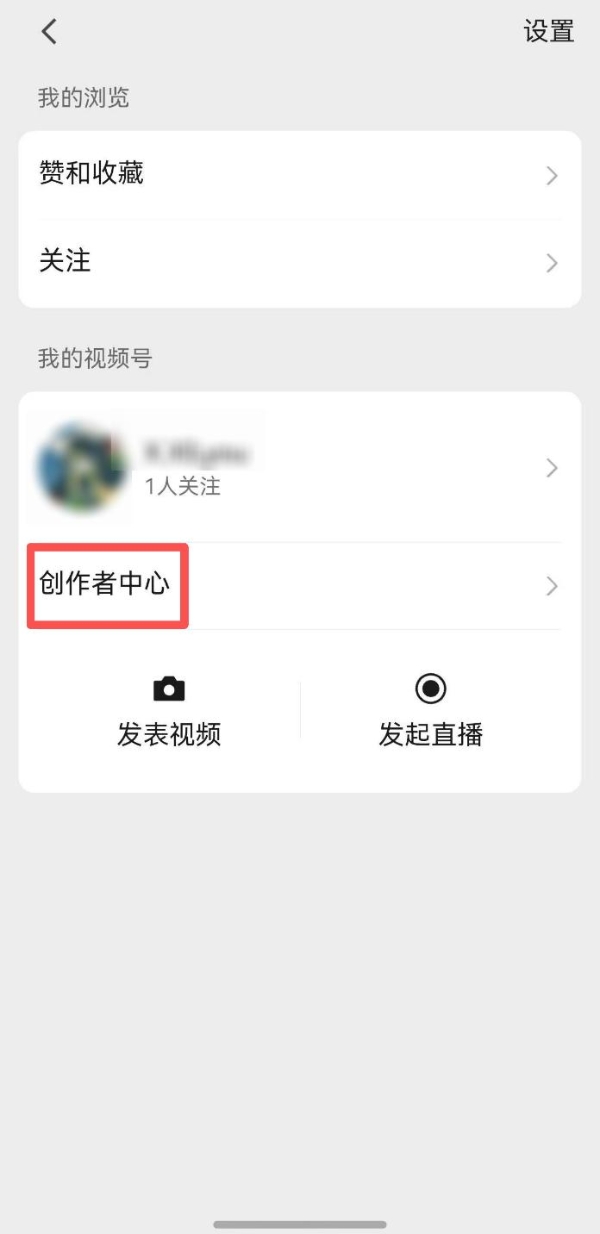 鸿蒙版微信视频号创作者中心全面升级！身份认证、数据分析全有了 