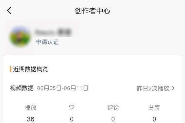 鸿蒙版微信视频号创作者中心全面升级！身份认证、数据分析全有了 