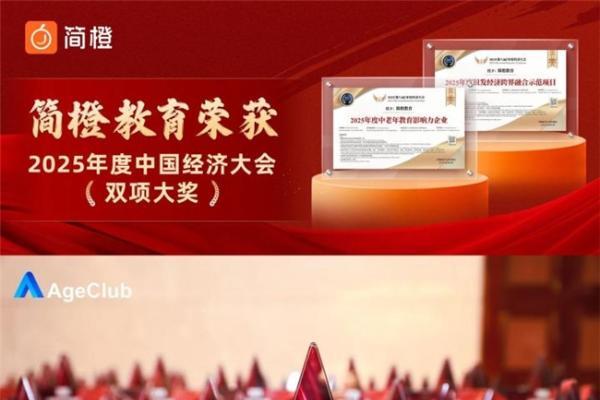 从合规筑基到AI赋能：简知科技多年深耕，打造教育数字化实践范本 