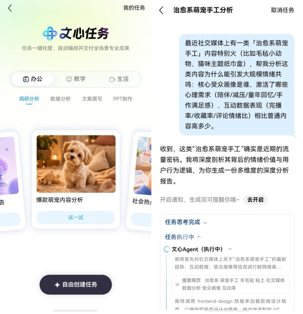 nova 16系列热卖！鸿蒙版文心进入“任务型AI”阶段，全模态理解能力全面升级 