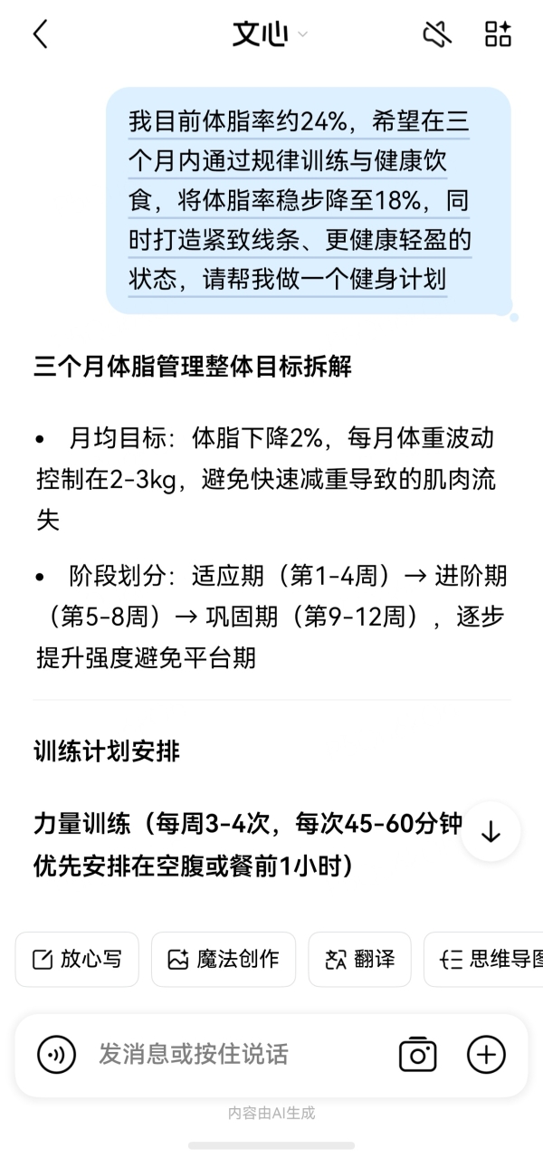 nova 16系列热卖！鸿蒙版文心进入“任务型AI”阶段，全模态理解能力全面升级 