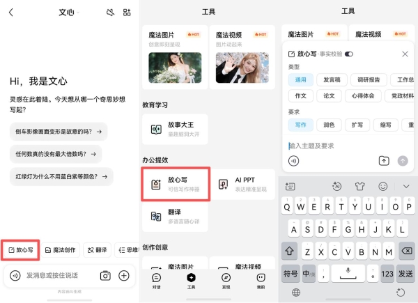 nova 16系列热卖！鸿蒙版文心进入“任务型AI”阶段，全模态理解能力全面升级 