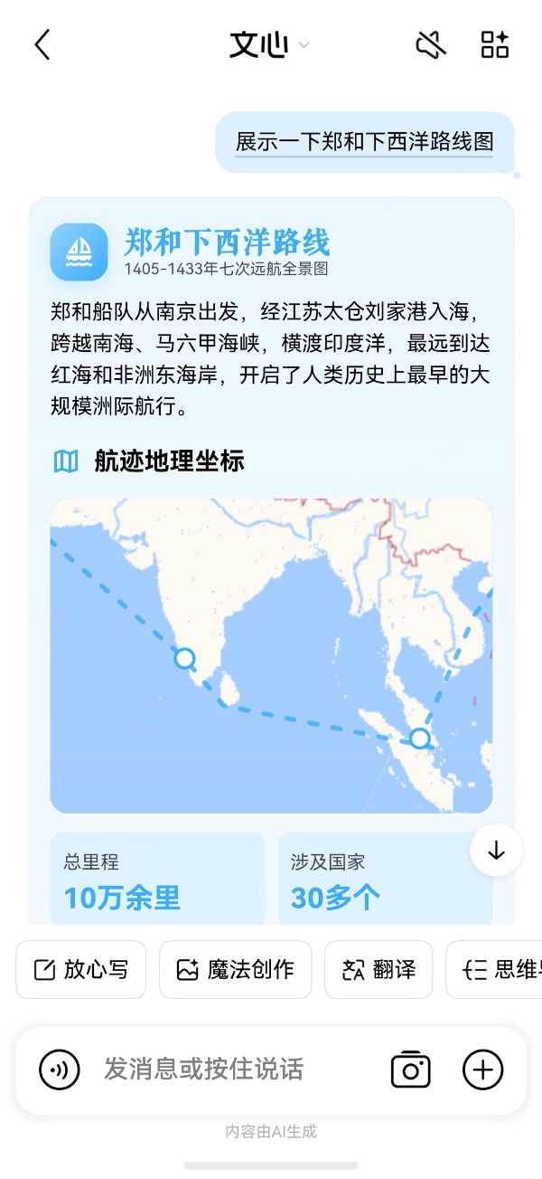 nova 16系列热卖！鸿蒙版文心进入“任务型AI”阶段，全模态理解能力全面升级 