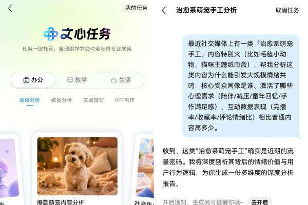 nova 16系列热卖！鸿蒙版文心进入“任务型AI”阶段，全模态理解能力全面升级 