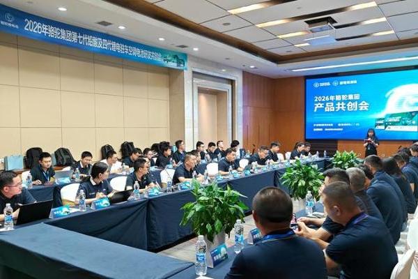 为商用车注入新绿能，2026年骆驼集团驻车产品共创会圆满举行 