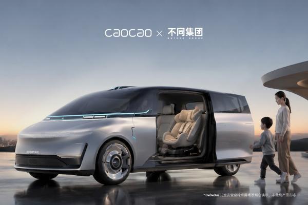 不同集团与曹操出行达成战略合作，以AI切入高端家庭生活的新入口 