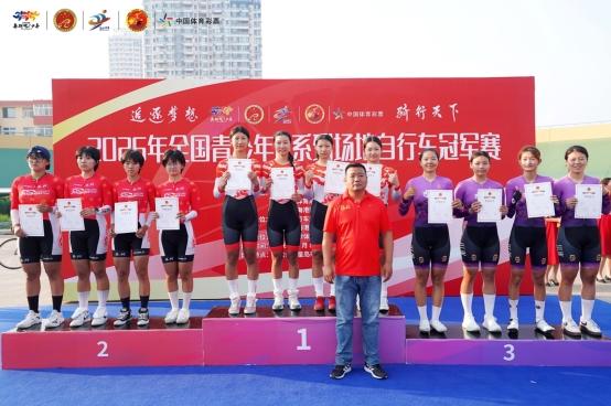凝聚青春力量 绽放青春光彩 全国青少年U系列场地自行车冠军赛落下大幕 