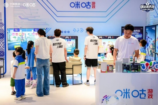 世界杯启幕 中国移动咪咕游戏创新互动模式解锁观赛新体验 