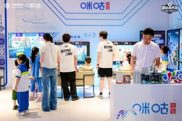 世界杯启幕 中国移动咪咕游戏创新互动模式解锁观赛新体验 