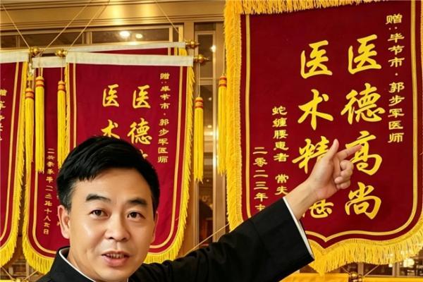 ​【民医.特推】郭布军：30余载“锤正筋骨”疗法守护万家安康 