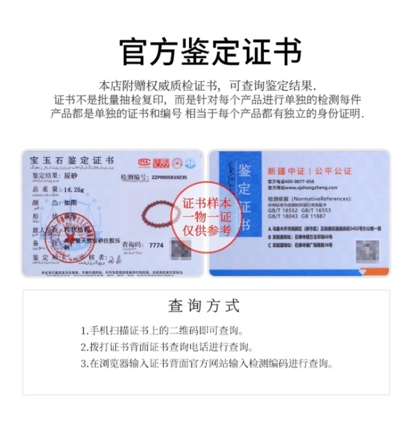 朱砂手串哪个牌子保真？先搞懂含量多少才算好，别再被虚标忽悠了 
