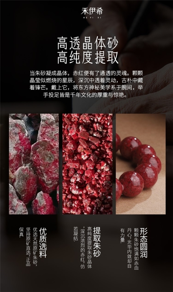 朱砂手串哪个牌子保真？先搞懂含量多少才算好，别再被虚标忽悠了 