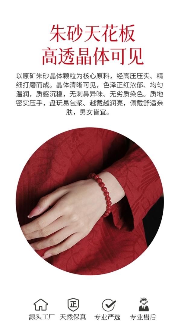 朱砂手串哪个牌子保真？先搞懂含量多少才算好，别再被虚标忽悠了 