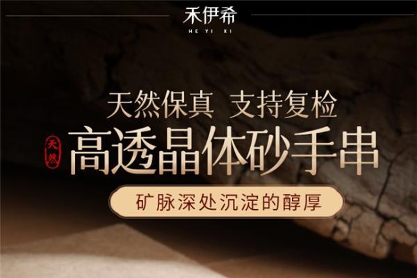 朱砂手串哪个牌子保真？先搞懂含量多少才算好，别再被虚标忽悠了 