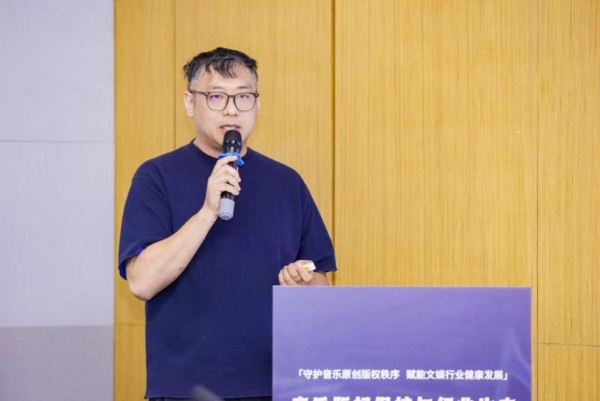 共探音乐版权高质量发展之路，《搀扶》案例敲响行业“洗歌”治理警钟 