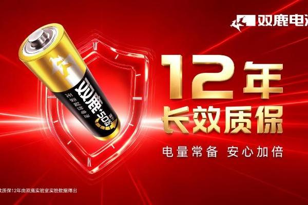 双鹿电池正式成为阿根廷国家足球队 中国区官方合作伙伴！ 