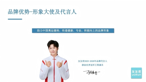 友友君无SLS牙膏：温和守护，登顶全国销量榜首 