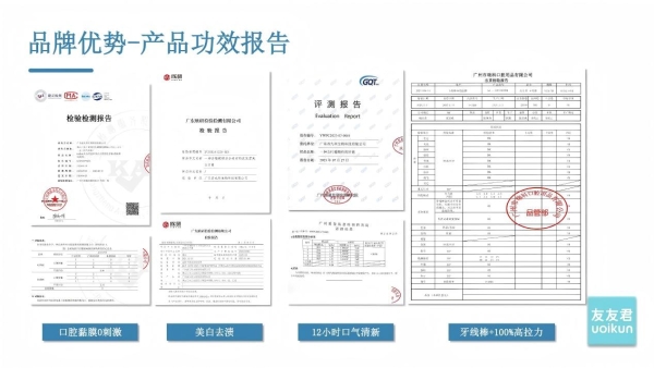 友友君无SLS牙膏：温和守护，登顶全国销量榜首 