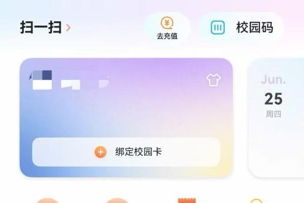 鸿蒙版完美校园：华为账号一键登录+服务卡片，登录不卡壳、功能不迷路 