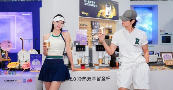 科技进化，为爱致远——卡萨帝二十周年，小家电以AI重构高端生活美学 