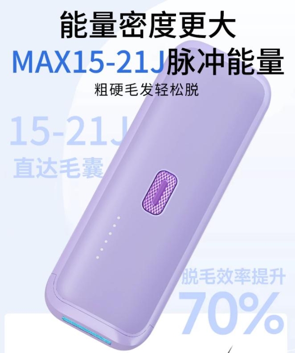 2026敏感肌脱毛仪推荐：温和冰点低刺激机型实测 