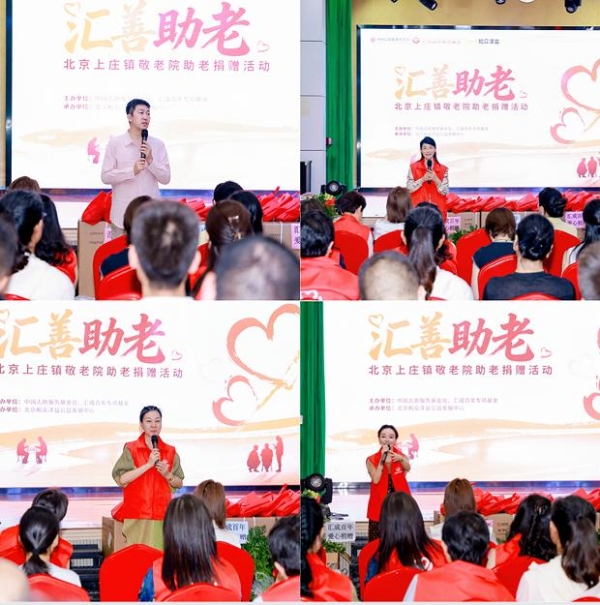 以善意温暖夕阳：周文强携汇成百年志愿者走进敬老院陪伴长辈 