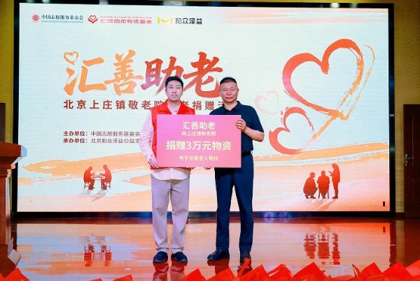 以善意温暖夕阳：周文强携汇成百年志愿者走进敬老院陪伴长辈 