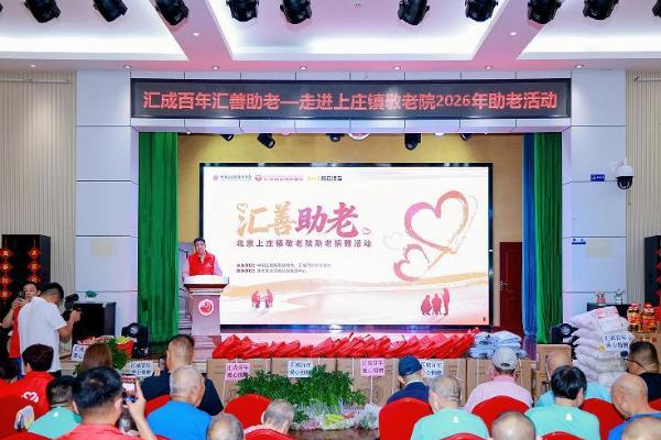 以善意温暖夕阳：周文强携汇成百年志愿者走进敬老院陪伴长辈 