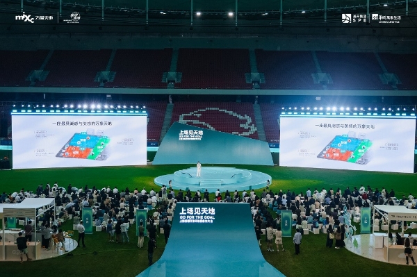 在浦东，有一片天地等你上场：上海云璟万象天地想象力大会首发启幕 