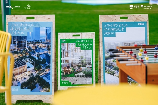 在浦东，有一片天地等你上场：上海云璟万象天地想象力大会首发启幕 