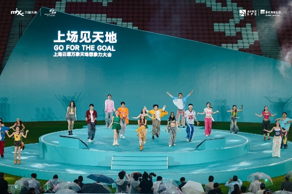 在浦东，有一片天地等你上场：上海云璟万象天地想象力大会首发启幕 