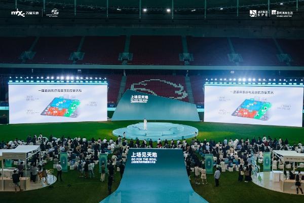 在浦东，有一片天地等你上场：上海云璟万象天地想象力大会首发启幕 
