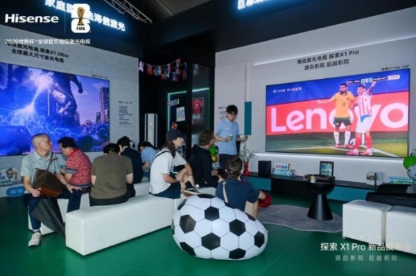 海信激光电视新品发布会燃动重庆，探索X1 Pro给出客厅影院满分答案 