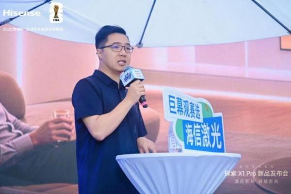 海信激光电视新品发布会燃动重庆，探索X1 Pro给出客厅影院满分答案 