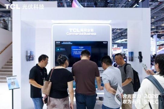 合光聚力 敢为不凡：TCL光伏科技SNEC 2026全面释放综合能源服务新价值 