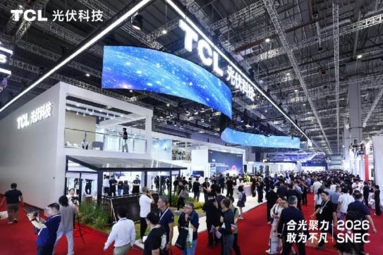 合光聚力 敢为不凡：TCL光伏科技SNEC 2026全面释放综合能源服务新价值 