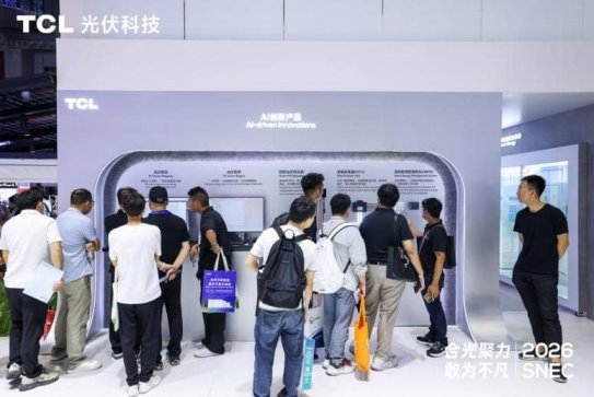 合光聚力 敢为不凡：TCL光伏科技SNEC 2026全面释放综合能源服务新价值 