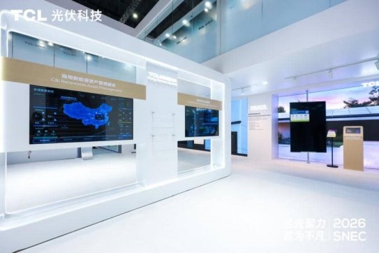 合光聚力 敢为不凡：TCL光伏科技SNEC 2026全面释放综合能源服务新价值 