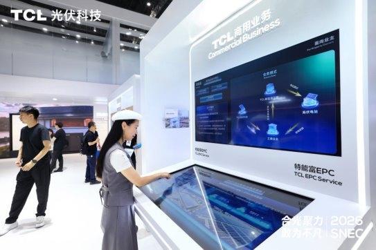 合光聚力 敢为不凡：TCL光伏科技SNEC 2026全面释放综合能源服务新价值 