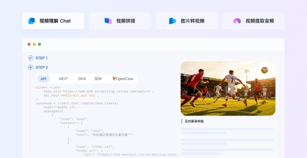 进球、切片、全网爆：如何打造一座跑赢热搜的赛事“AI短视频工厂”？ 