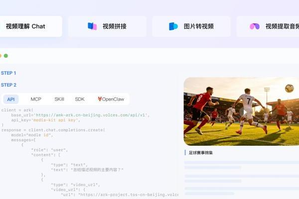 进球、切片、全网爆：如何打造一座跑赢热搜的赛事“AI短视频工厂”？ 