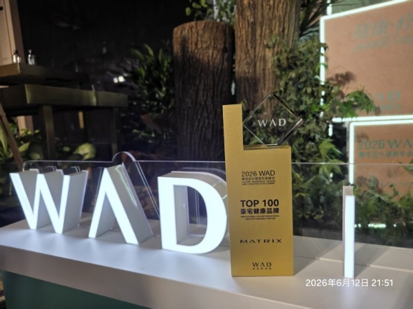 乔山Matrix商用健身设备旗下ONYX斩获WAD全球百强奖项 