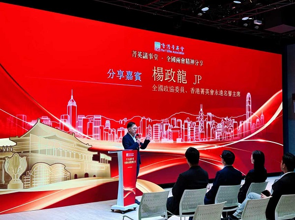 英皇集团杨受成杨政龙父子让家国情怀与公益精神薪火相传，打造可持续社会价值生态 