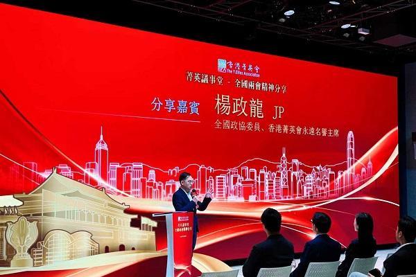 英皇集团杨受成杨政龙父子让家国情怀与公益精神薪火相传，打造可持续社会价值生态 