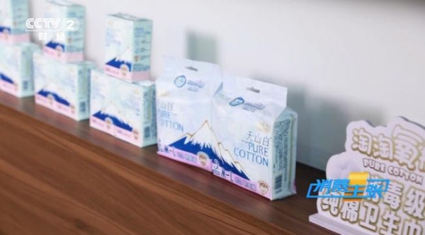 央视CCTV2财经频道《消费主张》携手淘淘氧棉，共同探讨女性健康消费保障 