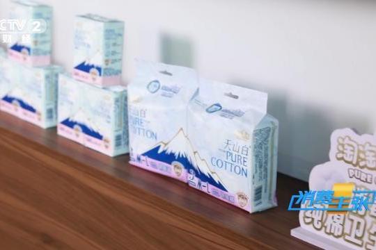央视CCTV2财经频道《消费主张》携手淘淘氧棉，共同探讨女性健康消费保障 