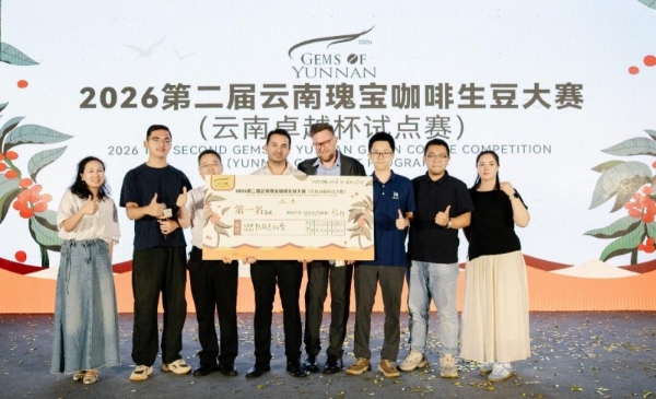 瑞幸二度合作云南CoE试点赛，云南咖啡首次诞生91.78分“冠军咖啡豆” 