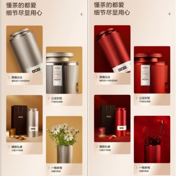 小罐茶满堂系列：以原产地好茶，装下中国式好心意 