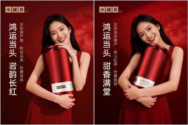 小罐茶满堂系列：以原产地好茶，装下中国式好心意 